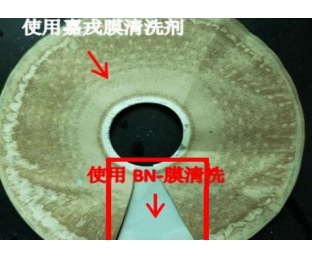 东莞某垃圾渗滤液处理站使用膜清洗剂案例2