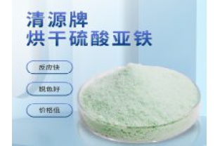 硫酸亚铁的使用方法及用量？